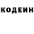 Кодеин напиток Lean (лин) S. Olzhik