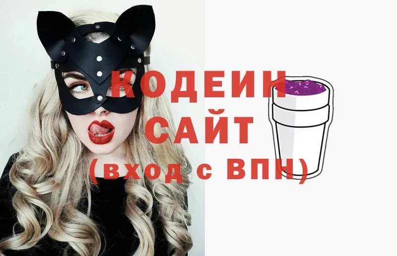 ОМГ ОМГ сайт  Белогорск  Кодеиновый сироп Lean Purple Drank 