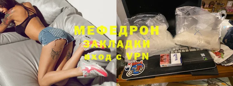 Меф mephedrone  ссылка на мегу зеркало  Белогорск 